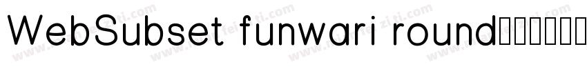 WebSubset funwari round字体转换
